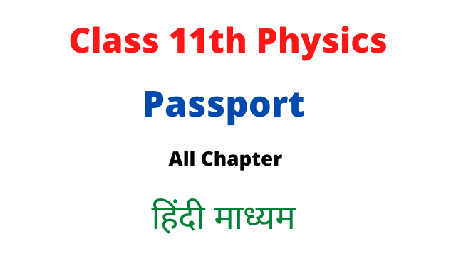 You are currently viewing Class 11th Physics Passport Chapter 10 ( तरल के यांत्रिक गुण )