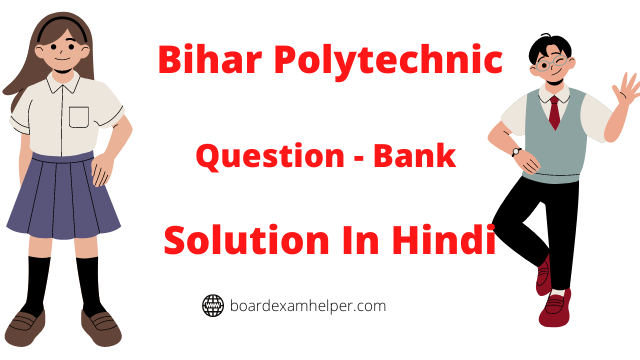 Read more about the article Bihar Polytechnic Question Paper Solution 2019