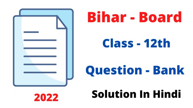 Read more about the article Class 12th English Question Bank Solution 2022